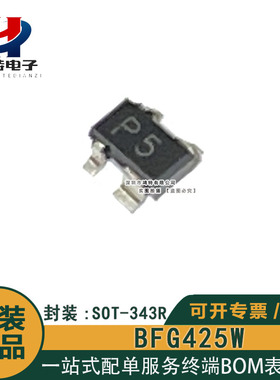 BFG425W原装正品丝印P5 NPN 4.5V 30mA 25GHz双极晶体管三极管
