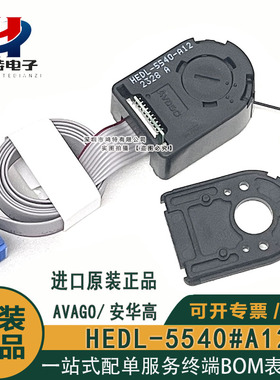 HEDL-5540#A12 AVAGO/安华高 内孔6mm 3相 500线 编码器 进口原装