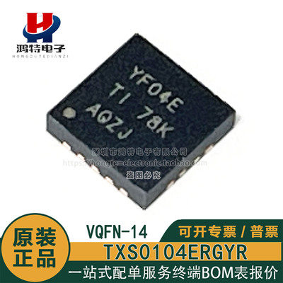 原装正品TXS0104ERGYR TXS0104ERGY YF04E VQFN-14开关稳压器芯片