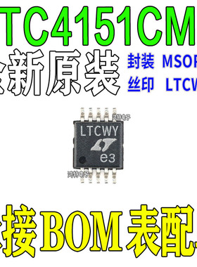 全新LTC4151CMS-1 LTC4151CMS 丝印LTCXB LTCWY 监视电源控制器IC