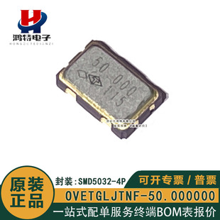OVETGLJTNF-50MHZ原装TAITIEN泰艺OVETGLJTNF-50.000000有源晶振