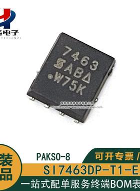 原装正品 SI7463DP-T1-E3 7463 P沟道40V18.6A MOS场效应管芯片