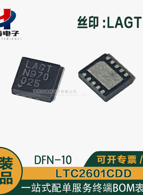 LTC2601CDD LTC2601IDD 丝印LAGT芯片 贴片DFN-10 数据转换器IC