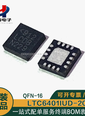 LTC6401IUD-20 丝印LCDB 芯片QFN-16 模数转换器ADC 全新原装IC