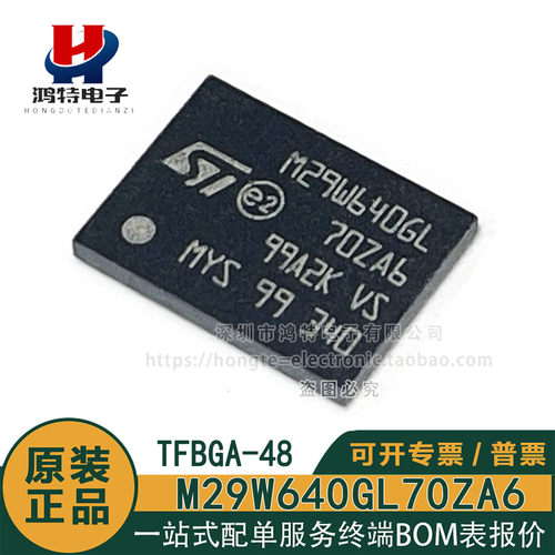 原装正品M29W640GL70ZA6 M29W640GL FBGA 芯片 现货库存可直拍