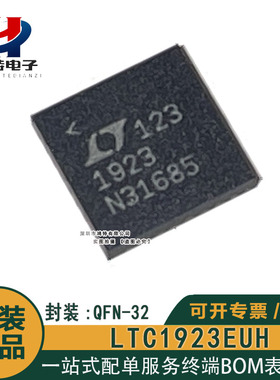 LTC1923EUH全新原装正品LTNEAR/凌特 丝印1923 温度控制器IC芯片