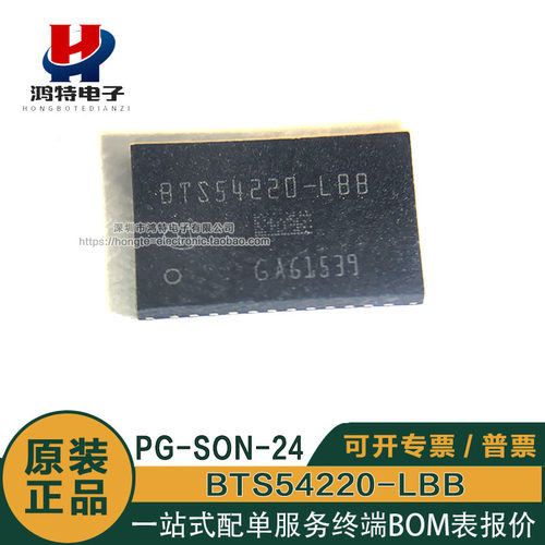 BTS54220-LBB 封装TSON-24 1：1 N通道 5A 电源开关/驱动器芯片IC