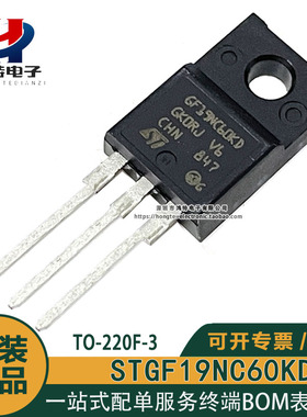 ST原装正品 STGF19NC60KD GF19NC60KD 20A/600V IGBT管二极管