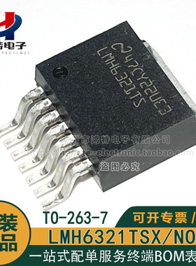 原装正品LMH6321TS LMH6321TSX/NOPB 贴片TO-263-7运算放大器芯片