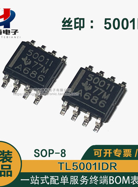 TL5001IDR 丝印 5001I 贴片SOP-8 开关控制器IC芯片 全新原装进口
