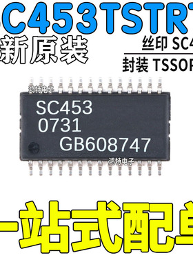 SC453TSTRT 丝印SC453 贴片TSSOP-28 稳压器 开关式控制器SC453TS