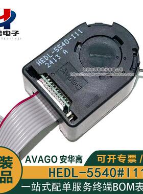原装正品 HEDL-5540#I11 3通道512PPR线路驱动器编码器整套