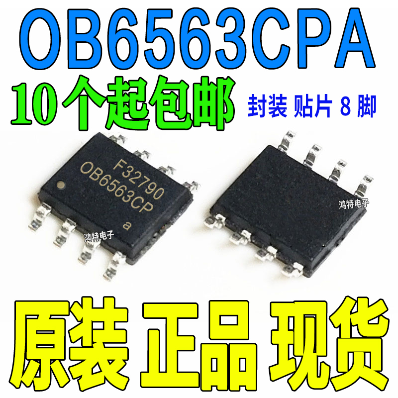 全新丝印OB6563CPA 电源管理开关照明IC芯片 OB6563CP 有现货优势