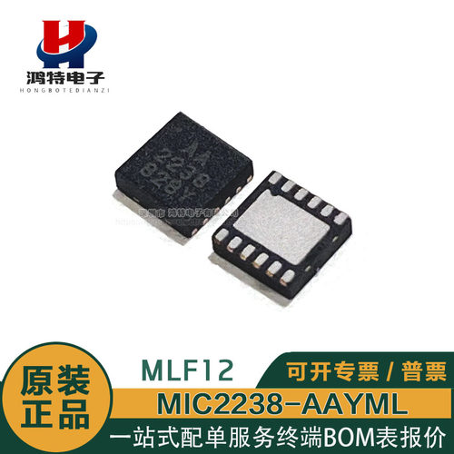 全新MIC2238-AAYML 2238丝印AA2238 芯片DFN-12降压 开关稳压器IC