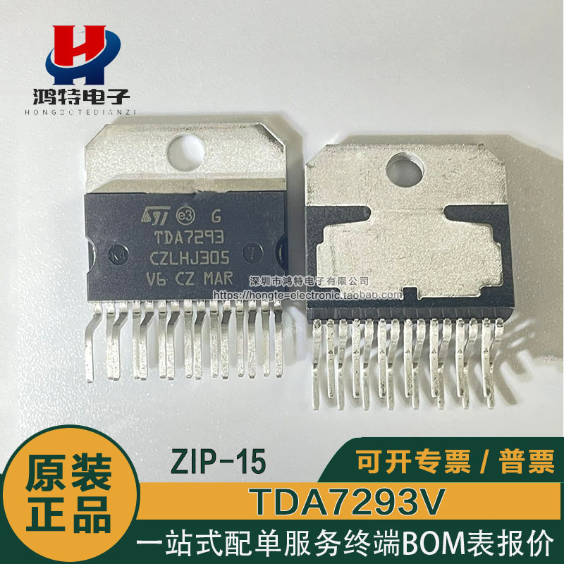 全新进口原装 TDA7293V 100W 大功率功放音频放大器IC ZIP-15