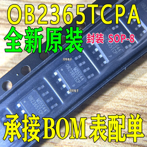 OB2365TCPA全新原装开关电源芯片