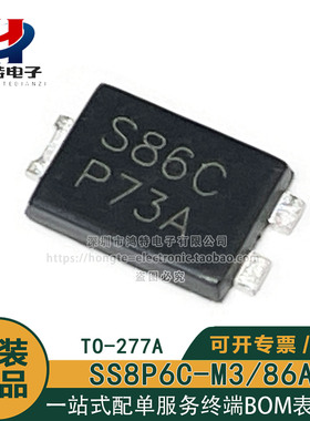 原装正品 SS8P6C-M3/86A 丝印S86C 双共阴极肖特基整流二极管