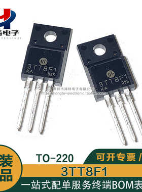 原装现货 3TT8F1 TO-220F 大功率可控硅三极管
