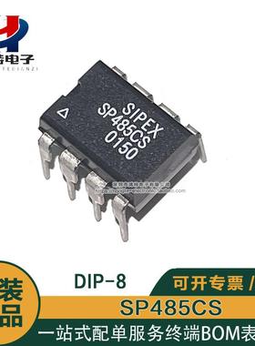 原装正品 SP485CS 直插DIP-8 线路收发器芯片