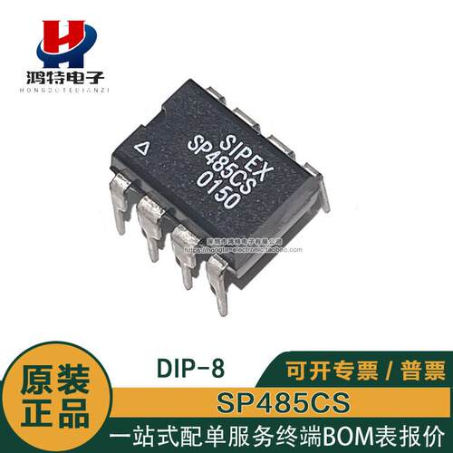 原装正品 SP485CS 直插DIP-8 线路收发器芯片