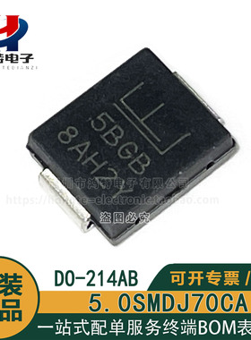原装正品 5.0SMDJ70CA 丝印5BGP 5000W70V 双向TVS瞬态抑制二极管