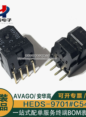 HEDS-9701#C54电机缝纫机定位编码器 原装H9701解码器读头100线