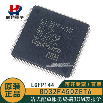 GD32F450ZET6 LQFP-144 ARM®Cortex®-M4 MCU/MPU/SOC单片机芯片