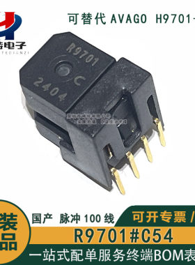 原装 HEDS-9701#C54 2通道脉冲100CPR R9710-C小型光学编码器