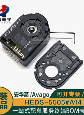 HEDS-5505#A14安华高AVAGO编码器HEDS-5505A14内孔5mm码盘500线
