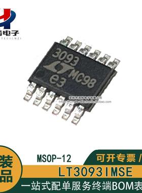 原装正品LT3093IMSE LT3093EMSE LT3093HMSE 丝印3093 稳压器芯片