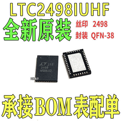 全新LTC2498CUHF LTC2498IUHF 24位模数转换器 8 16输入1三角积分
