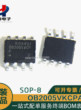 OB2005VCP OB2005VKCPA SOP8 驱动ic芯片 5V 2A 快充电源次级同步