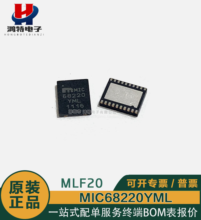 MIC68220YML芯片稳压器IC线性