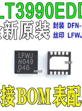 LT3990EDD#TRPBF LT3990EDD 丝印LFWJ DFN-10 开关稳压器芯片IC