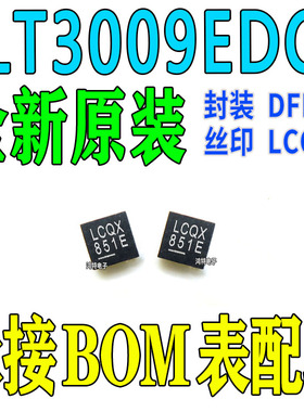 全新原装LT3009EDC LT3009 丝印LCQX 线性稳压器芯片IC封装DFN-6