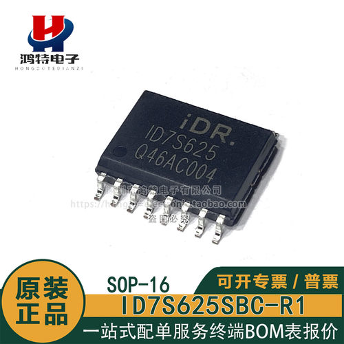原装正品 ID7S625SBC-R1 ID7S625 贴片SOP-16 电源管理芯片IC