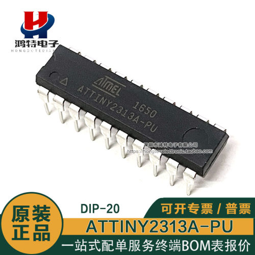 原装正品 ATTINY2313A-PU 直插DIP20 2K闪存8位微控制器MCU芯片