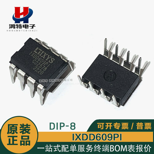 IXDD609PI栅极驱动器IC全新原装