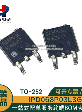 IPD068P03L3G 068P03L 封装TO-252 P沟道30 V 70A晶体管场效应管