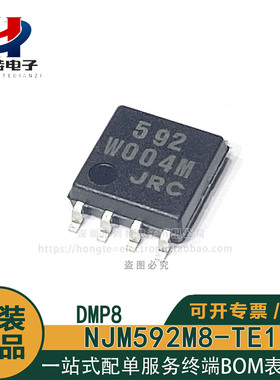 原装正品 NJM592M8-TE1 NJM592M8 JRC592 封装DMP8 视频放大器IC