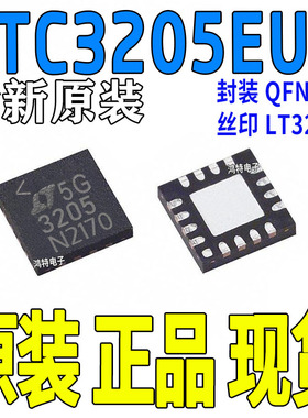 LTC3205E全新现货 丝印LT3205 压器 开关电容器 LED 驱动器 IC
