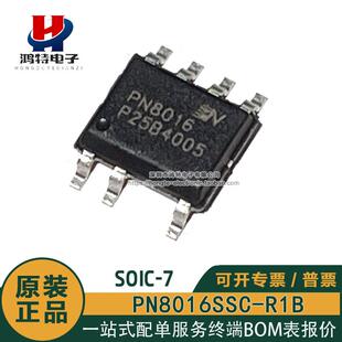 原装正品 PN8016SSC-R1B PN8016 贴片SOP-7 电源管理芯片