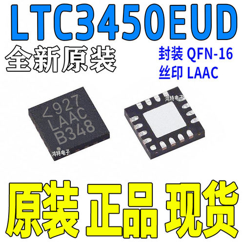 LTC3450EUD 全新现货 转换器 LCD稳压器IC 丝印LAAC 封装 QFN-24