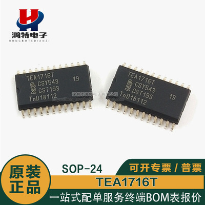 原装正品 TEA1716T TEA1716T/2,518 功率因数校正(PFC)控制器芯片