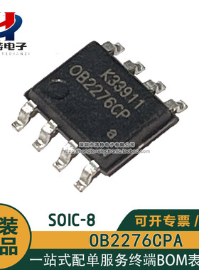 全新原装 OB2276CP OB2276CPA 液晶电源芯片 贴片SOP-8
