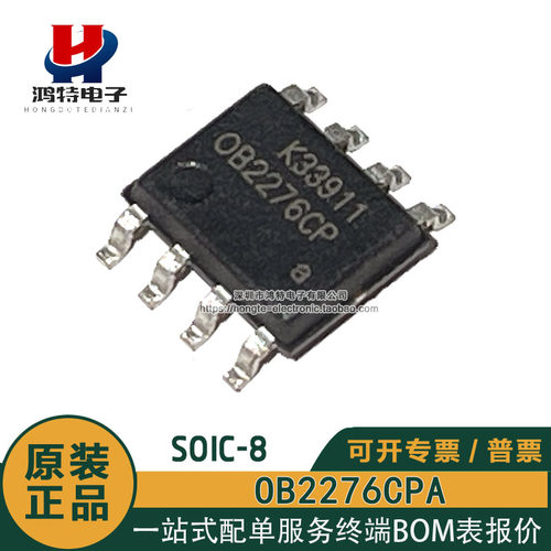 全新原装 OB2276CP OB2276CPA 液晶电源芯片 贴片SOP-8