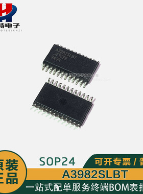 全新原装A3982SLBT A3982SLBTR A3982芯片SOP24 驱动器IC
