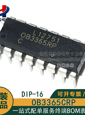 全新原装 OB3365CRP OB3365RP 直插DIP-16 高性能LED背光驱动芯片