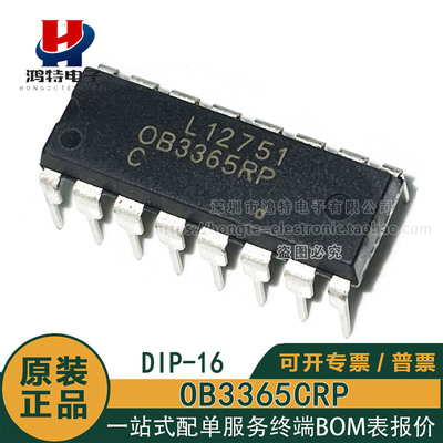 全新原装 OB3365CRP OB3365RP 直插DIP-16 高性能LED背光驱动芯片