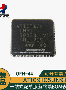 ATIC91C5UN91 DEM电脑板常用易损IC全新原装ATIC91C5UN91 芯片